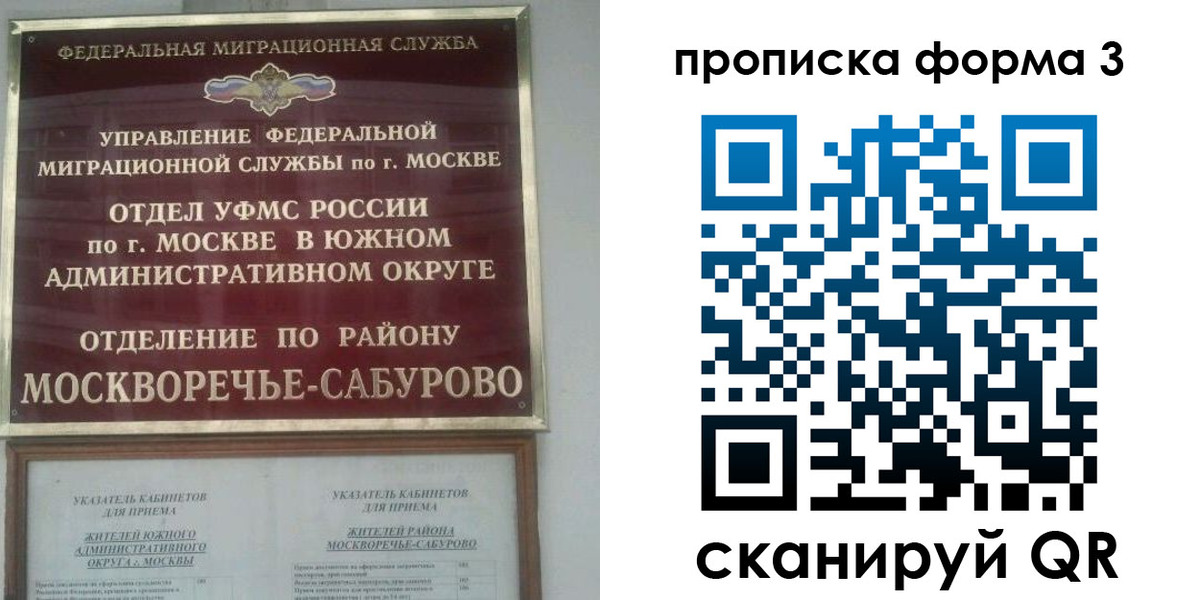 прописка в Тверской области